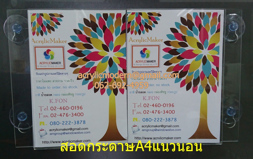 ตัวยูสอดกกระดาษA4 แนวนอน ติดกระจก