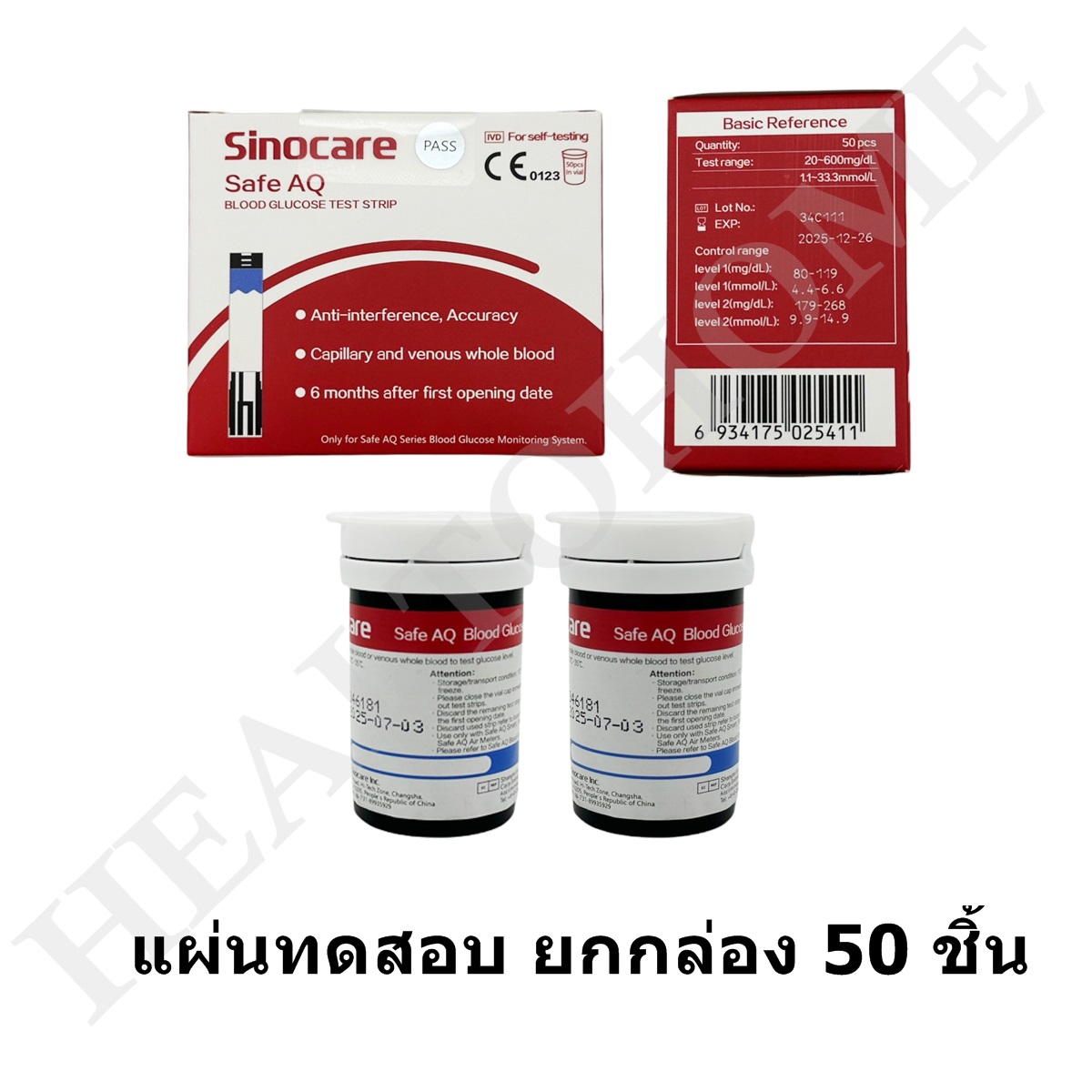 Sinocare Test Strips แผ่นทดสอบระดับนํ้าตาลในเลือด Sinocare Safe AQ กล่องละ 50 ชิ้น