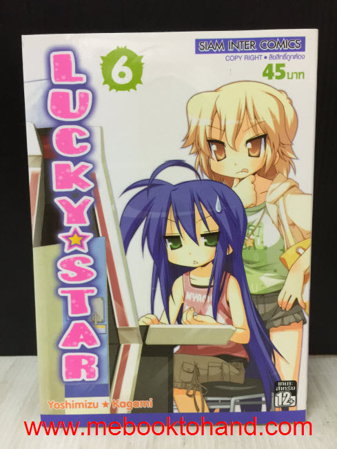 Lucky Star 1-6
