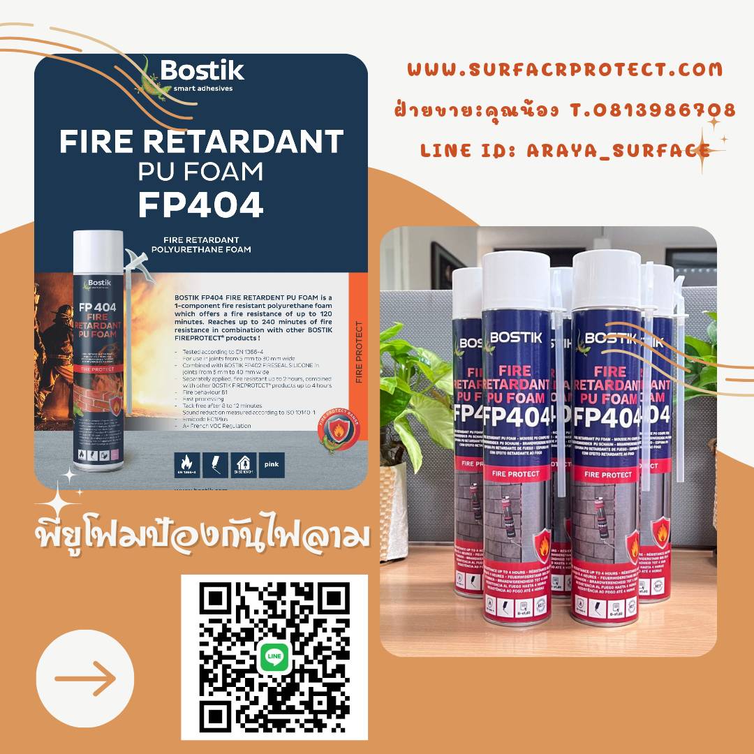 BOSTIK FP404 PU-FOAM ป้องกันไฟลาม พียูโฟมอุดรอยต่อช่องว่าง