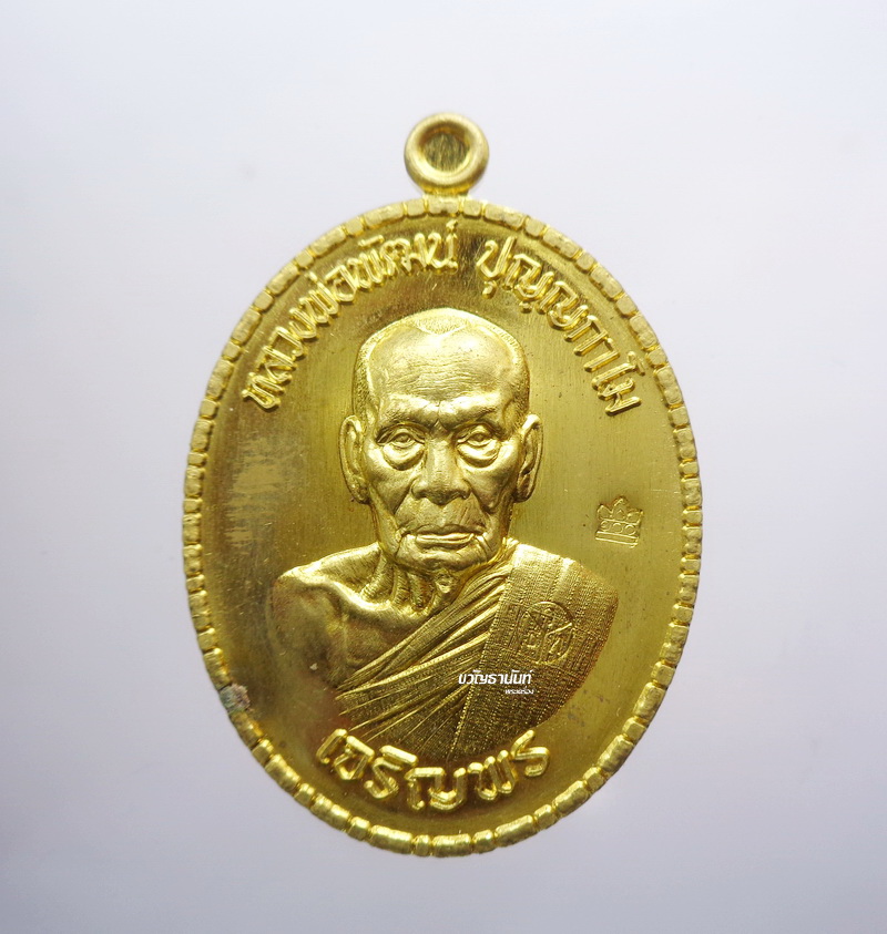 หลวงพ่อพัฒน์ วัดห้วยด้วน นครสวรรค์ เจริญพรล่าง ปล้องอ้อย (KP3296)