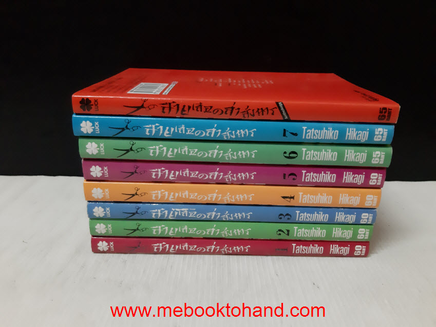 Anthology สายเลือดล่าสังหาร 1-7 (ไม่มีเล่มพิเศษ)