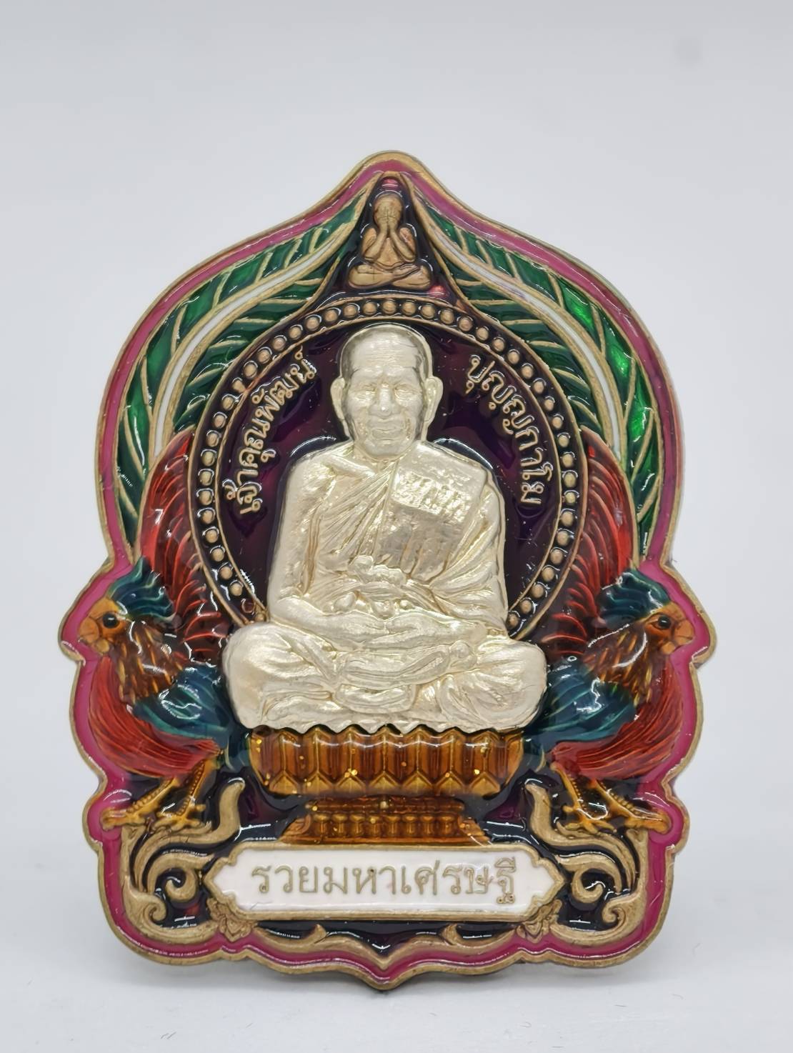 หลวงพ่อพัฒน์ วัดห้วยด้วน นั่งพาน รวยมหาเศรษฐี ท้าวเวสสุวรรณ หน้ากากเงิน AC1428