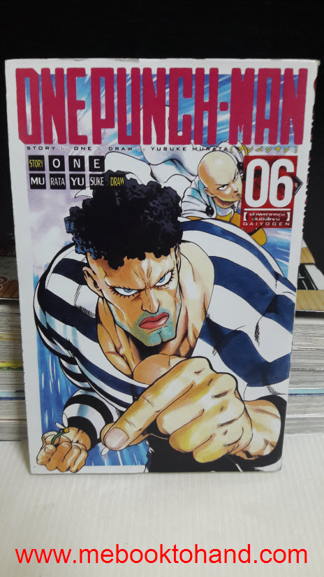 One-Punchman วันพันช์แมน (หมัดเดียว) 1-6