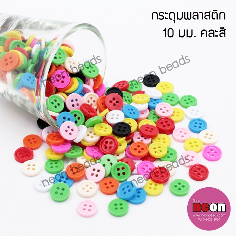 c005กระดุมคละสี14/4(size 9 mm.)
