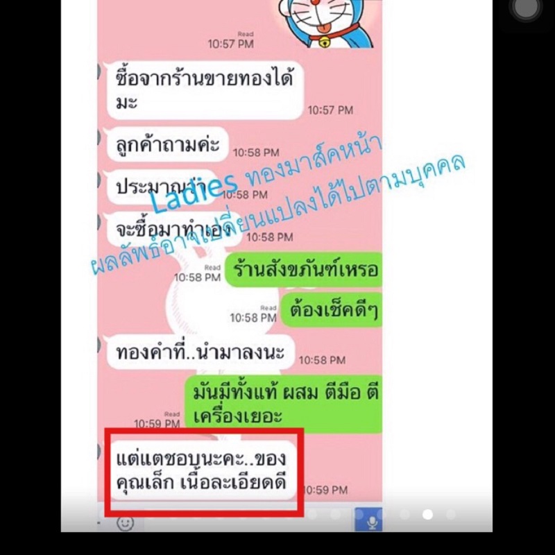 ทองเนื้อละเอียด