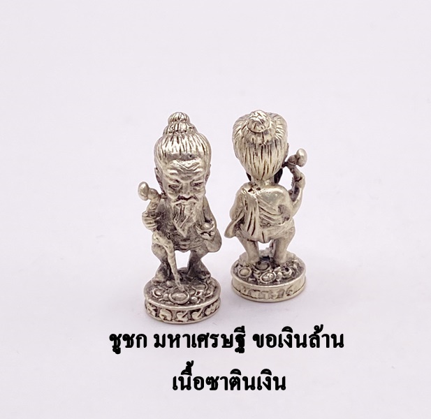 พระอาจารย์อำนาจ มหาวีโร ชูชก ขอเงินล้าน มหาเศรษฐี เนื้อสัมฤทธิ์ชุบซาตินเงิน 2568 KM015