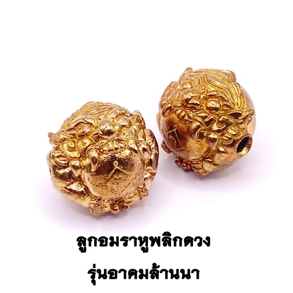 ครูบาเต่า วัดอุโบสถบ้านเหล่า จ.เชียงใหม่ ลูกอมราหู พลิกดวง KM096