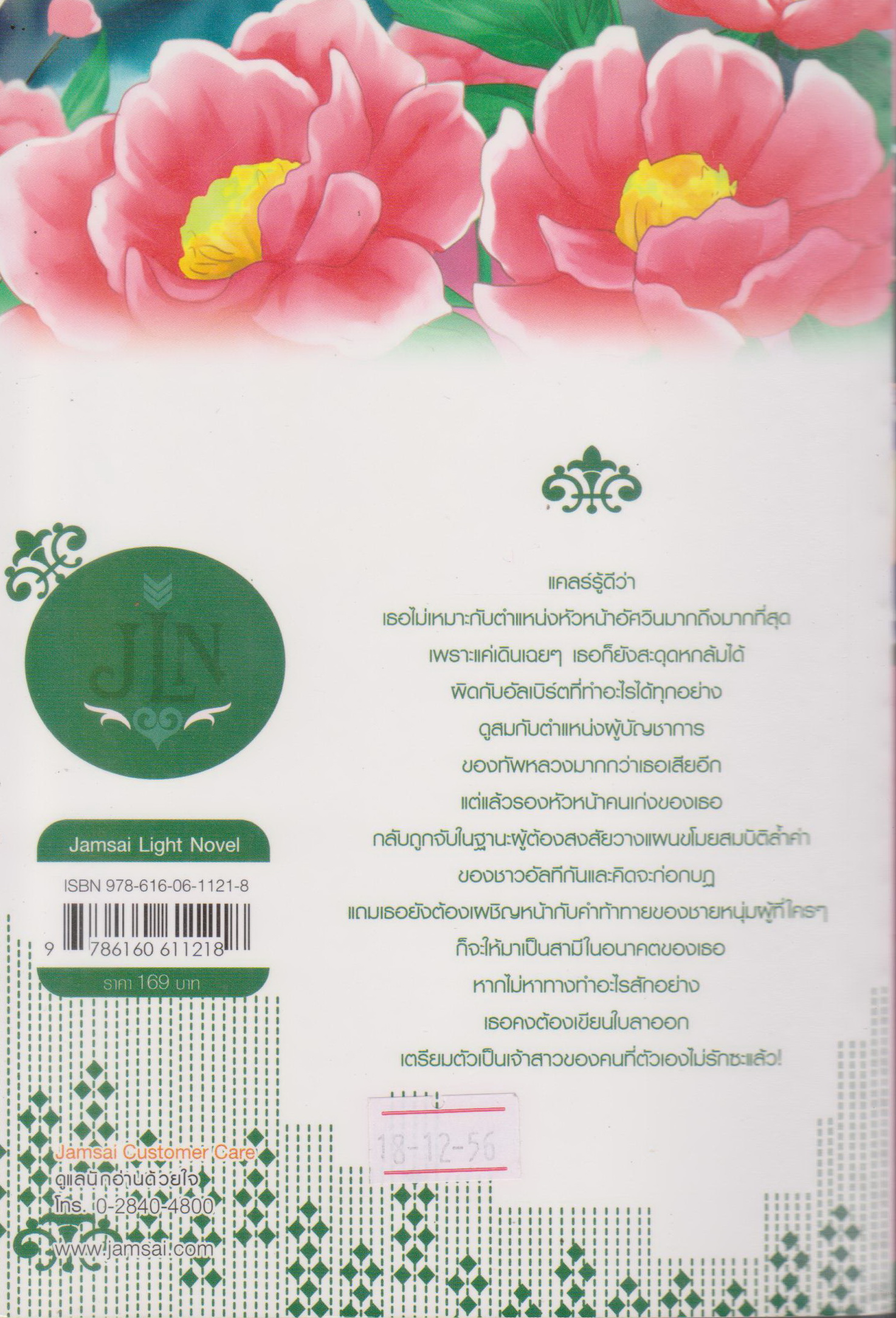 ไลท์โนเวล จอมมารพี่เลี้ยงเด็กกับเจ้าหญิงอัศวิน Vol.1-3 จบ (ขายยกชุด) ผู้เขียน Yusagi Kanoh