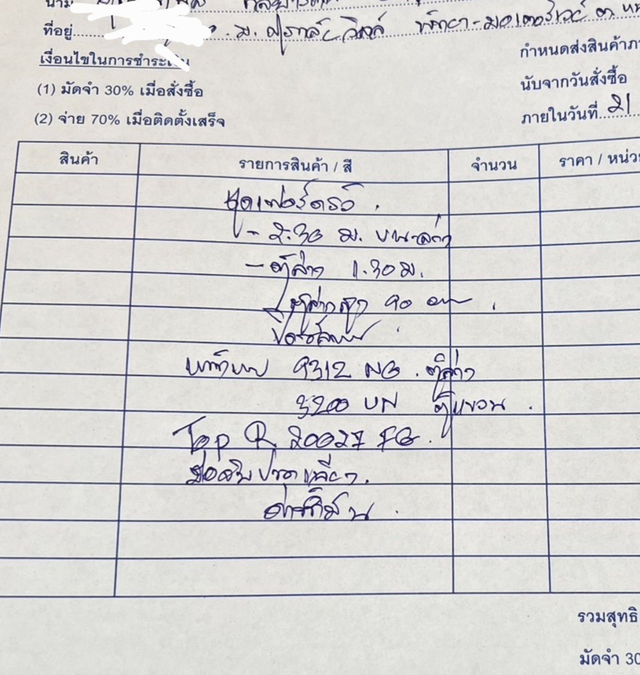 ครัวบิ้วอิน 2.3 ตู้บนล่าง