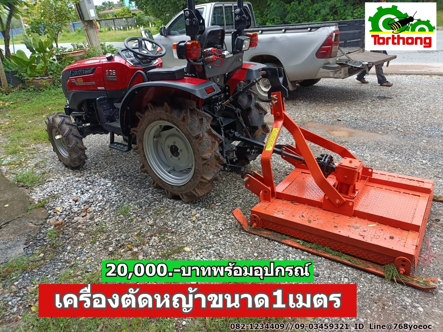เครื่องตัดหญ้าติดรถไถ ขนาด1เมตร สำหรับรถไถ14-30 แรง