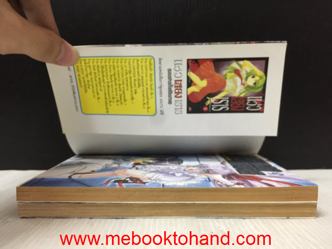 Demon Bane เทพอสูรคำราม 1-2