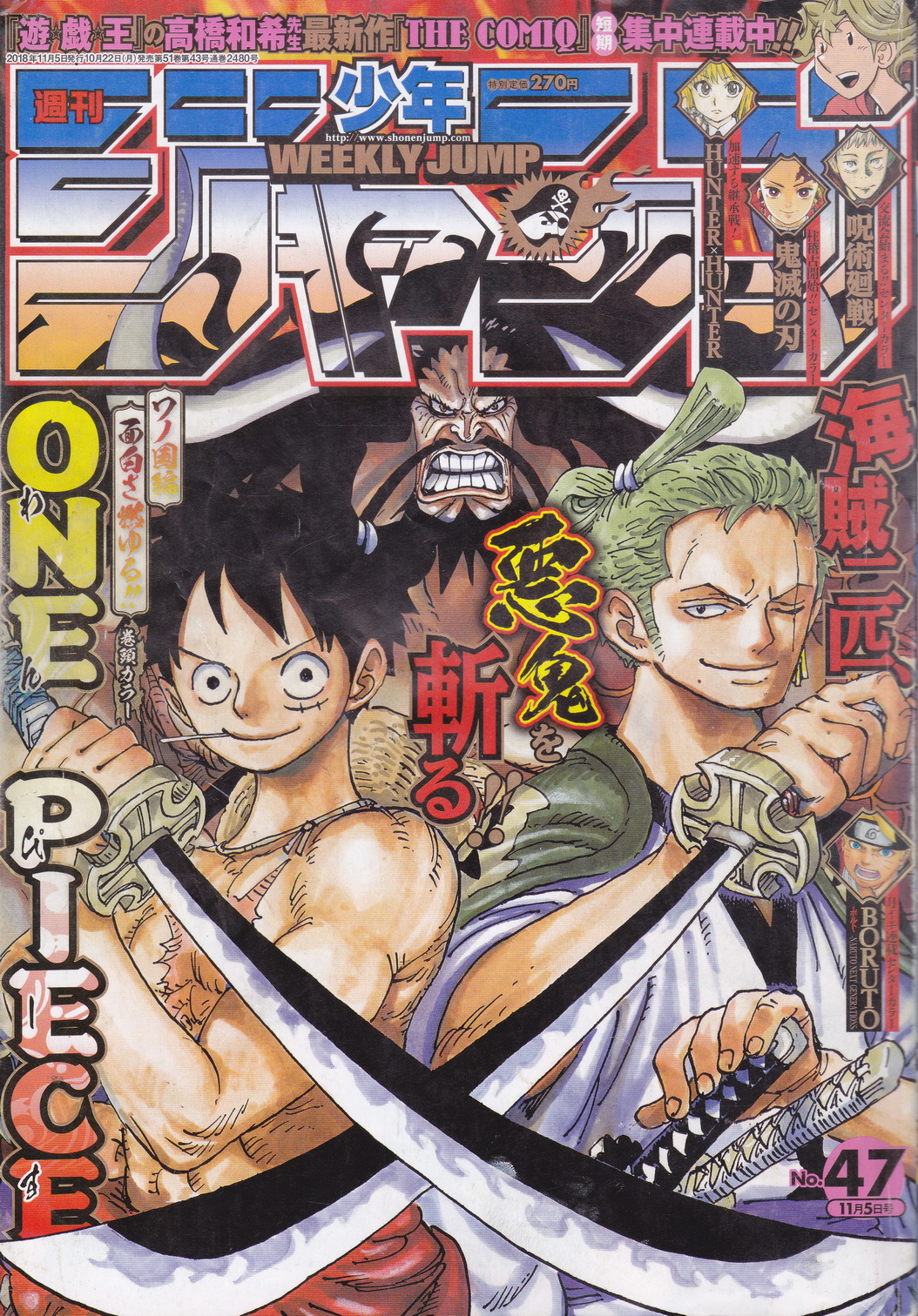 นิตยสารการ์ตูน WEEKLY SHONEN JUMP ฉบับที่ 47 เดือนพฤศจิกายน ปี 2018