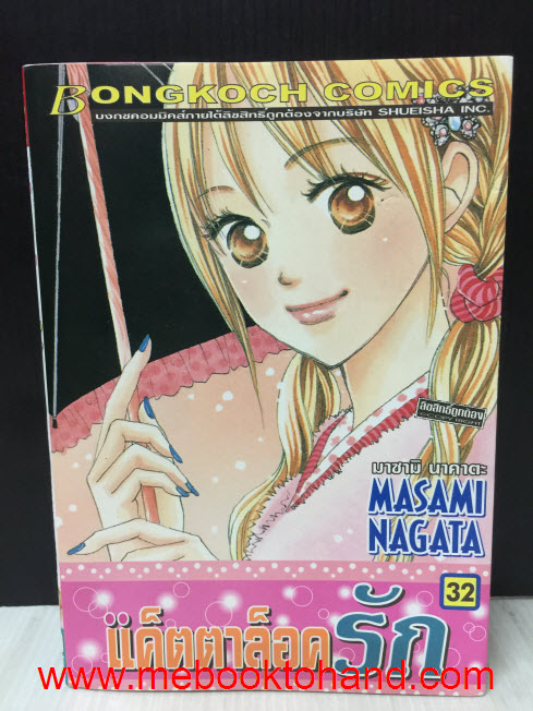 แค็ตตาล็อครัก 1-32