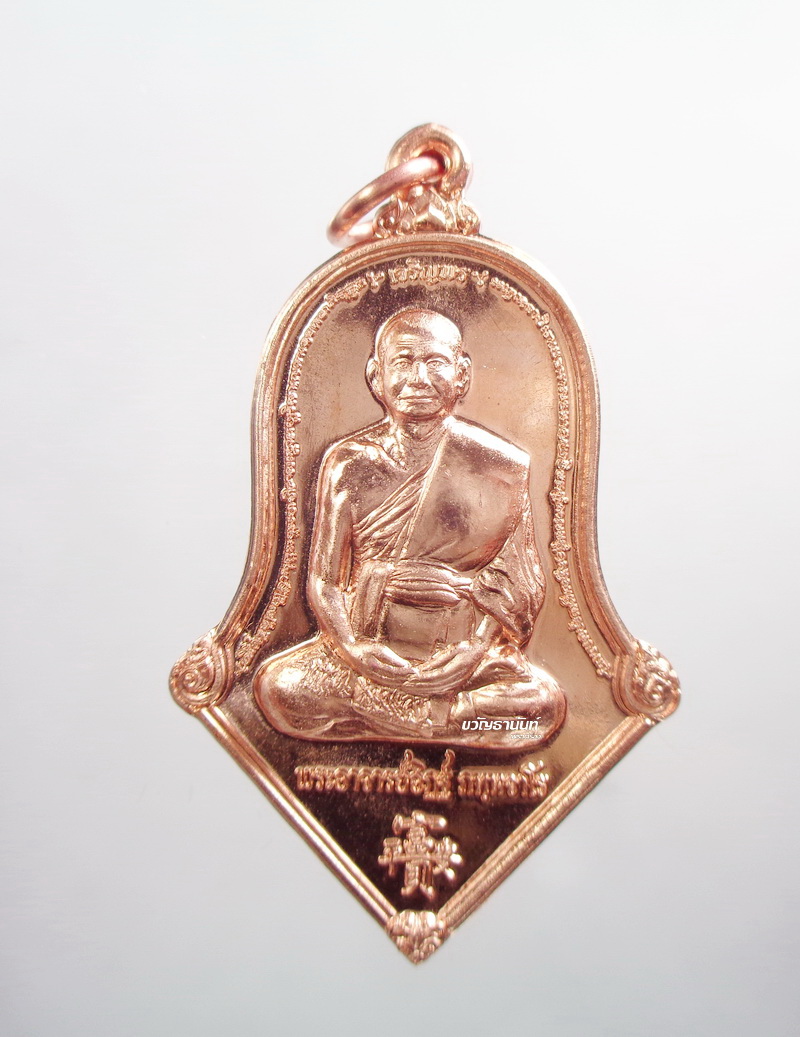 หลวงพ่ออิฎฐ์ วัดจุฬามณี เหรียญจำปีเจริญพร ปี 2562 (KP2937)