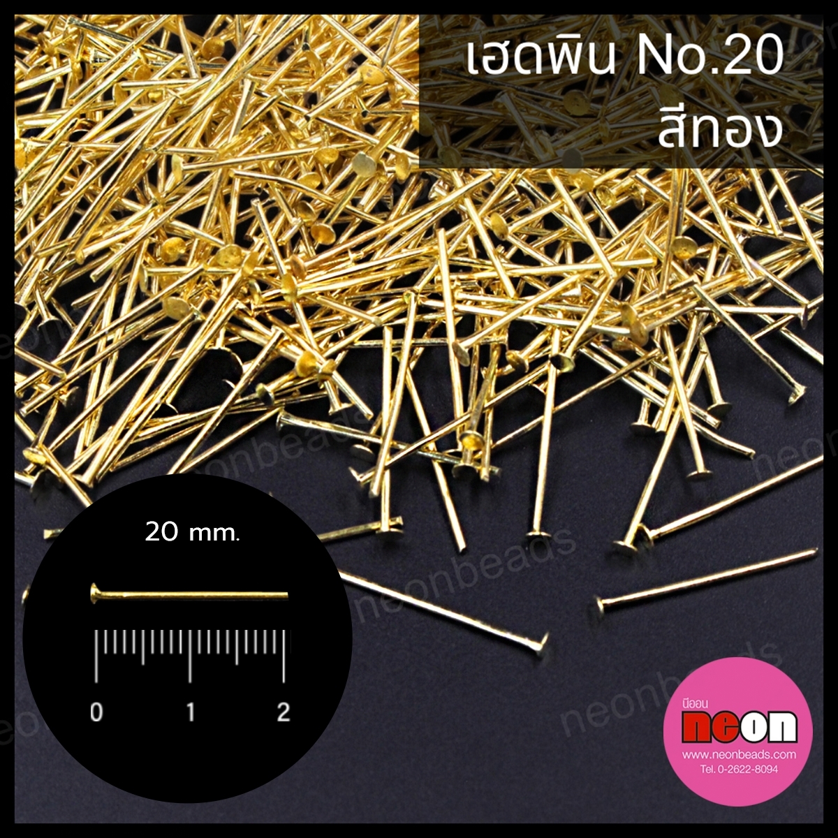 ตะปูทองNo.20/100กรัม