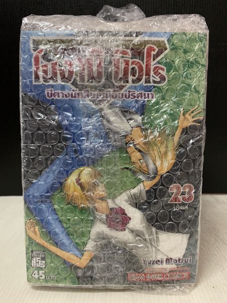 โนงามิ นิวโร ปีศาจนักสืบเขมือบปริศนา 1-23 จบ