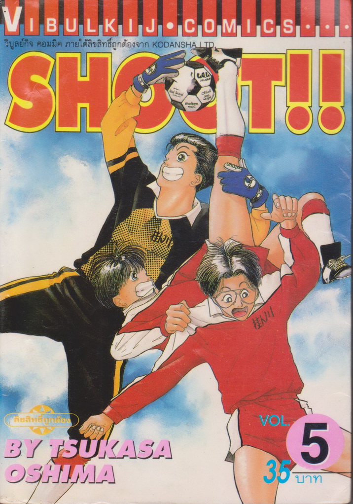 หนังสือการ์ตูน (เช่า) SHOOT 5 ภาคครบจบ รวม 67 เล่ม (ขายยกชุด) ผู้เขียน Tsukasa Oshima