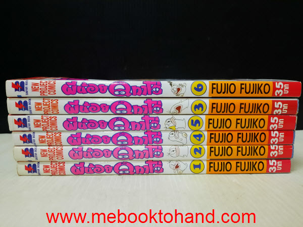 ผีน้อยคิวทาโร่ 1-6 จบ