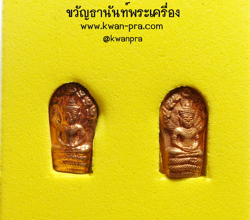 หลวงปู่ทิม วัดพระขาว ปรกคู่ รุ่น ขุมทรัพย์ 2552 กล่องเดิม (AB4262)