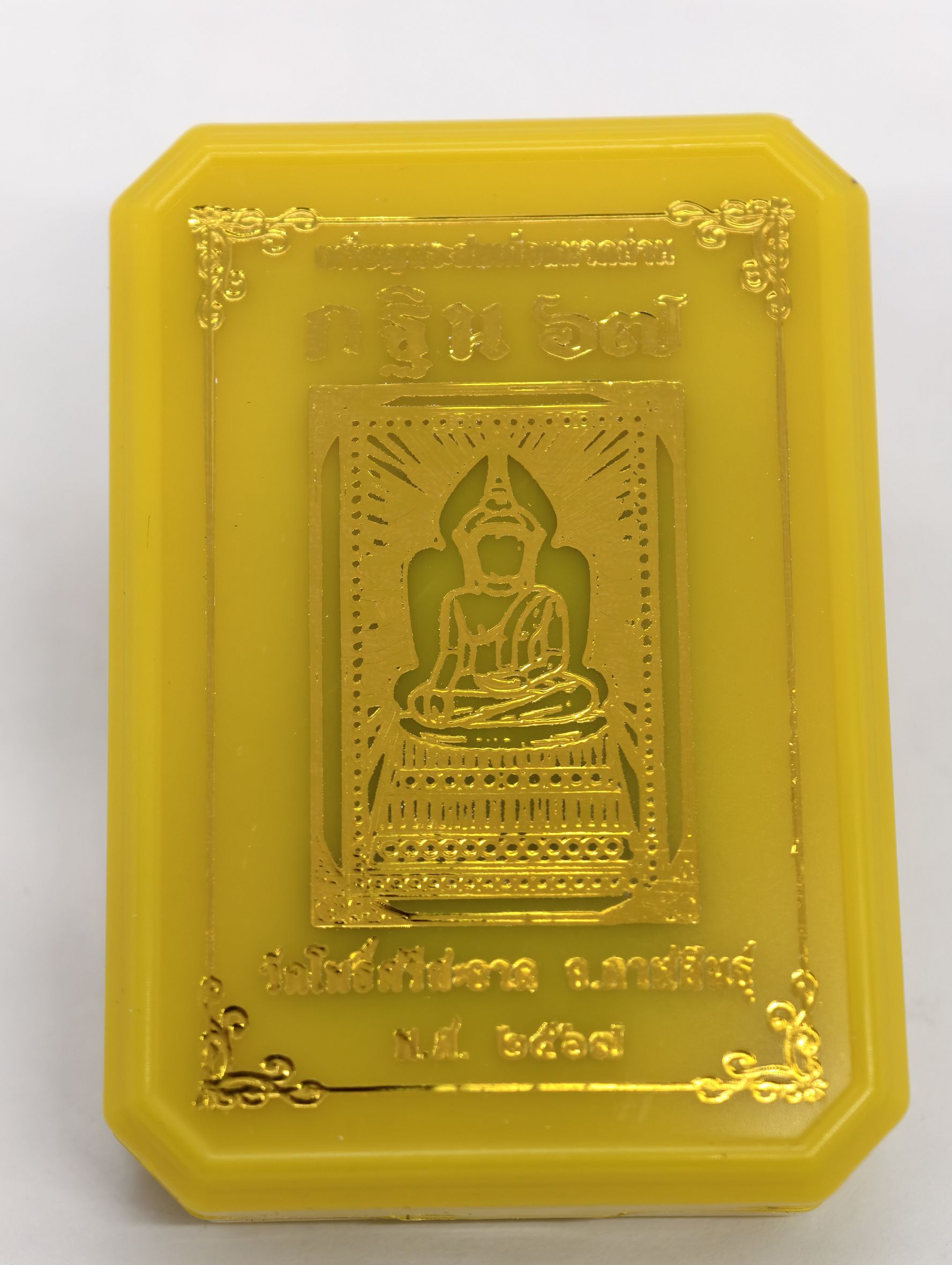 หลวงปู่มหาศิลา พระสมเด็จแหวกม่าน วัดโพธิ์ศรีสะอาด ปี 2567 ลงยา KA3997