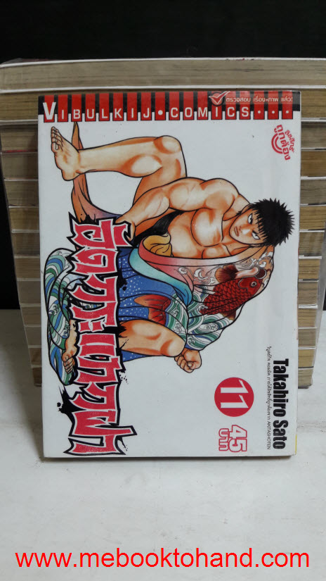 อัดกระแทกฝา 1-14