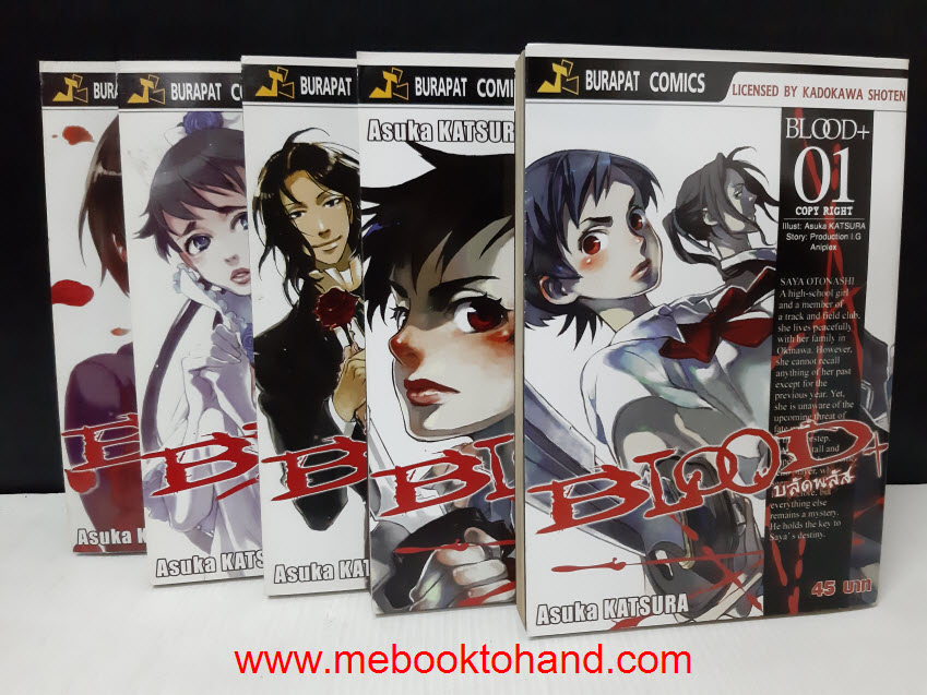 Blood+ บลัดพลัส 1-5 จบ