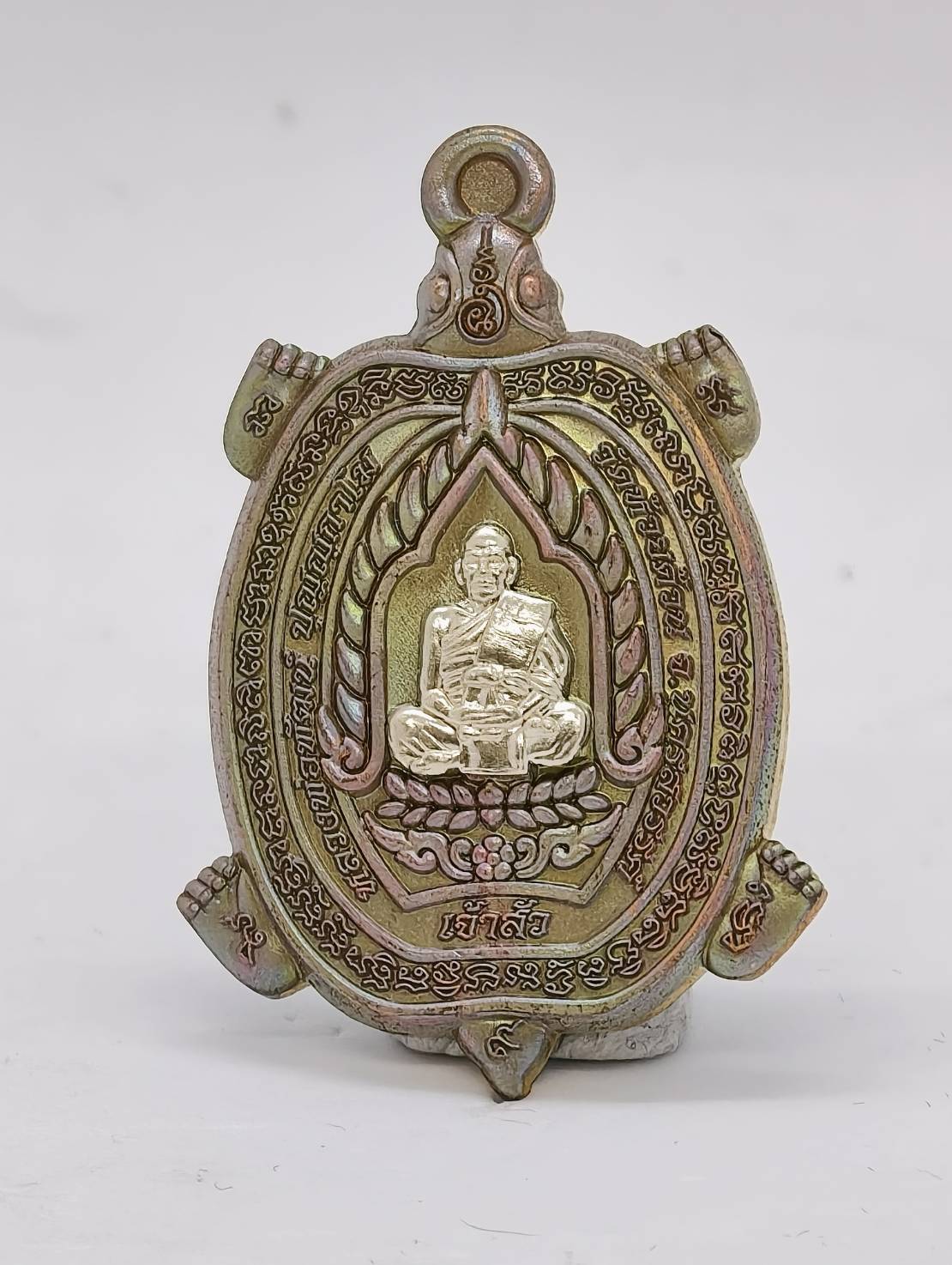 หลวงปู่พัฒน์ วัดห้วยด้วน พญาเต่าเรือน รุ่น เจ้าสัว โคตรเศรษฐี (KA1591)