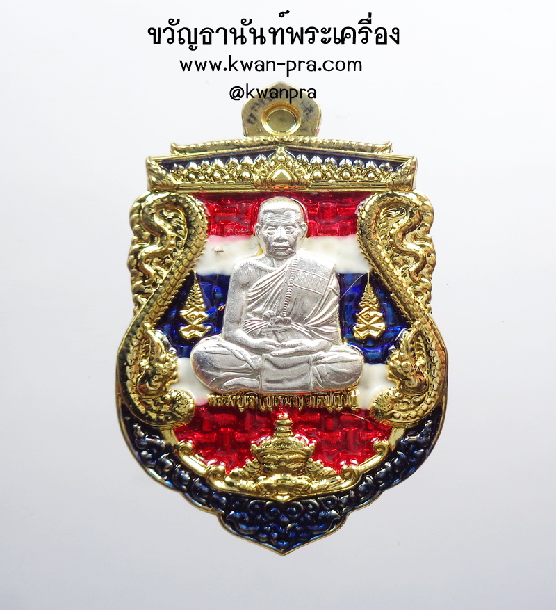 หลวงปู่เจ วัดป่าวิเวกธรรม มหาเศรษฐีมั่งมีทรัพย์ โค้ดรอบ (AB3764)