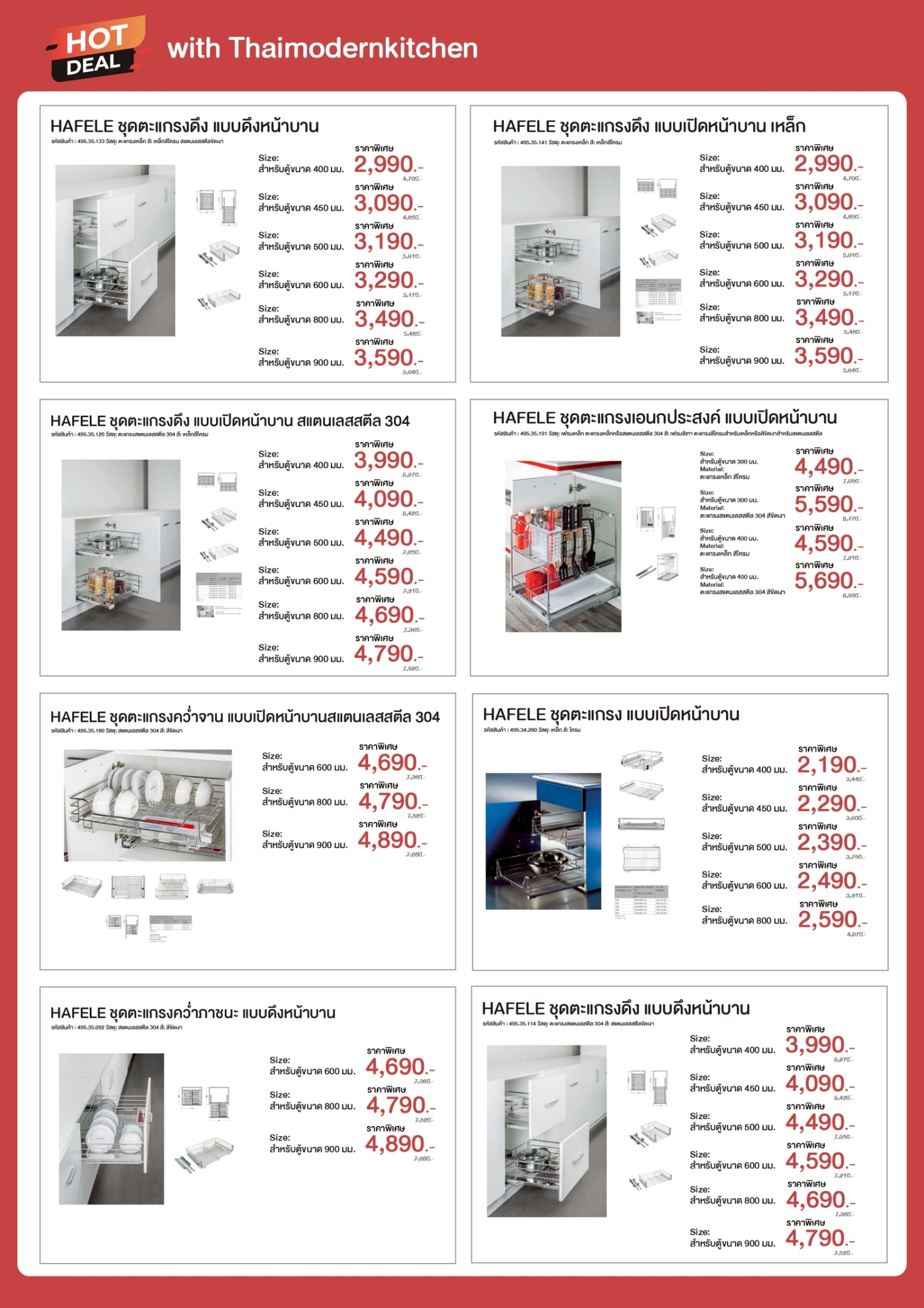 เครื่องใช้ ไฟฟ้าและตะแกรงต่างต่าง