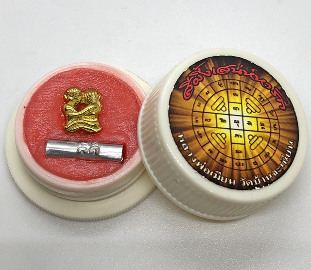 หลวงพ่อเมียน วัดบ้านจะเนียง สีผึ้งอิ่นคู่รักกูตลอดไป รุ่น มหาเสน่ห์พันล้าน KM121