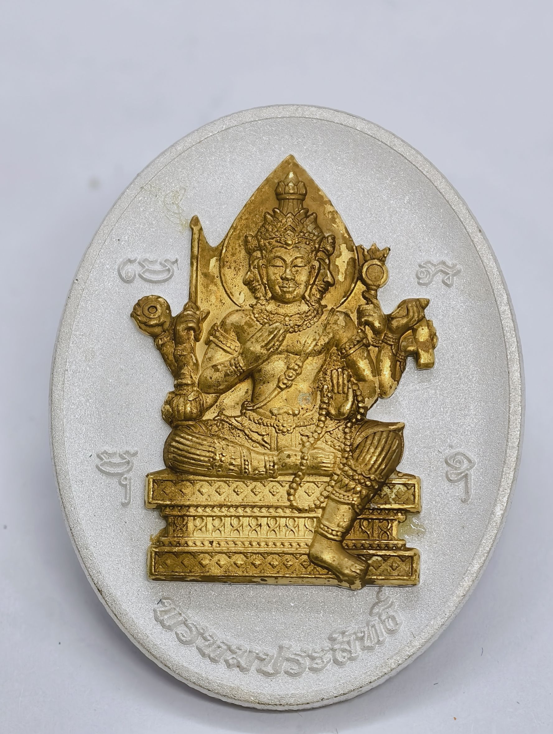หลวงปู่อิ่ม วัดทุ่งนาใหม่ เหรียญพรหมประสิทธิ์ สมปรารถนา 168 เลข 2 KA2732
