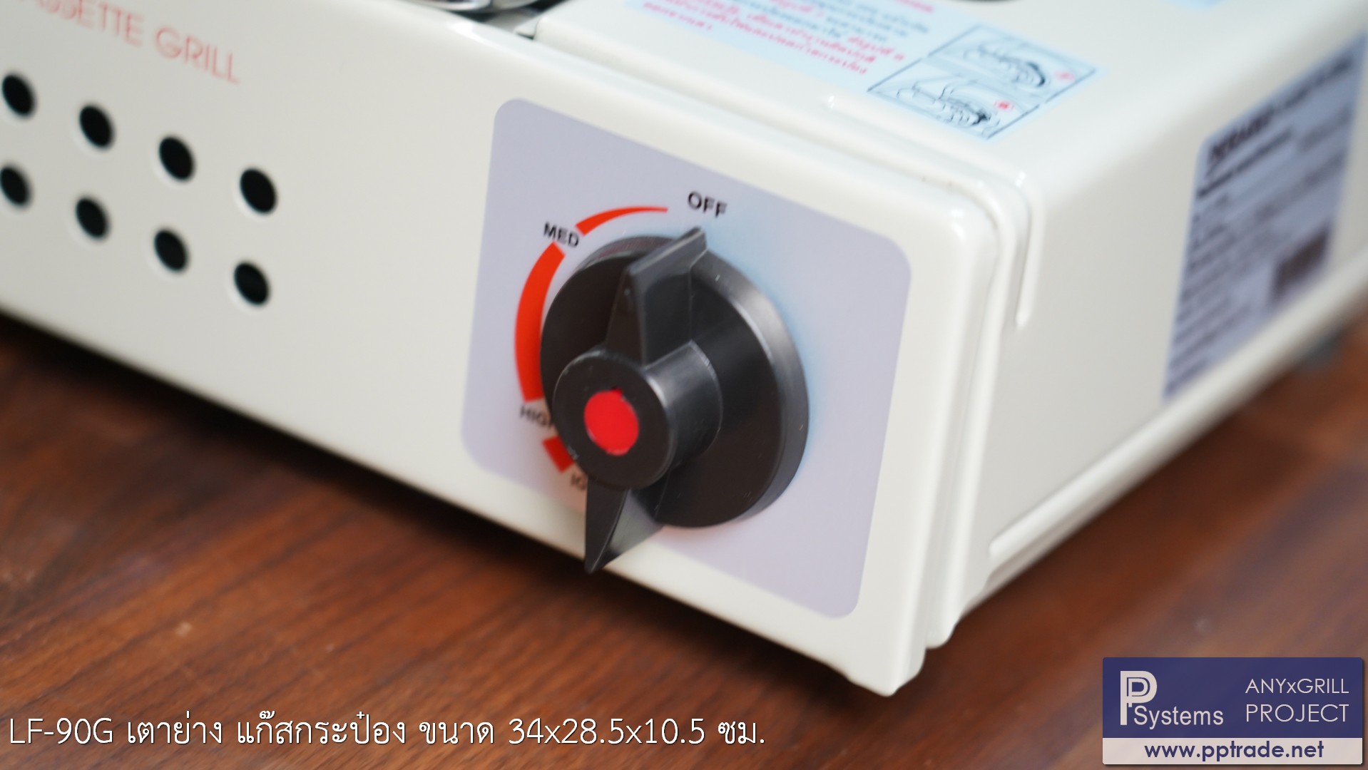 เตาย่างแก๊สอินฟาเรด แบบใช้แก๊สกระป๋อง Lucky Flame LF-90G