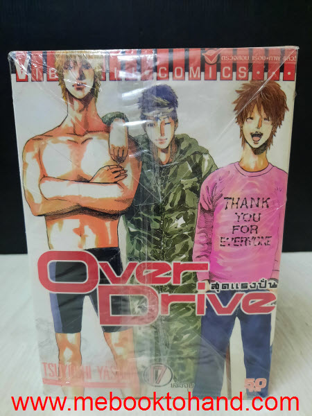 Over Drive สุดแรงปั่น 1-17 จบ