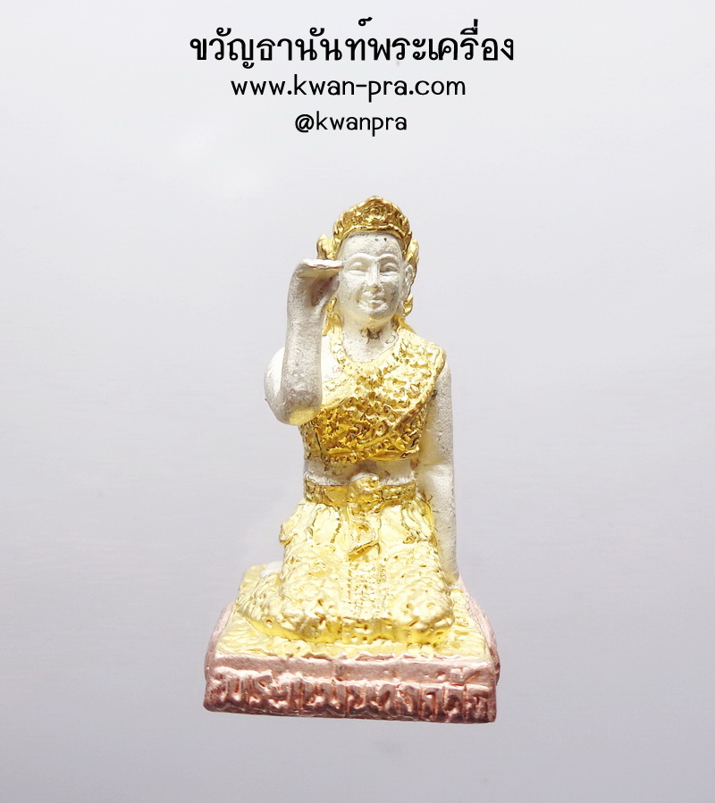 หลวงพ่อไสว วัดปราสาทพนมรุ้ง พระแม่นางกวักลอยองค์ ดวงมหาเศรษฐี (AB4651)