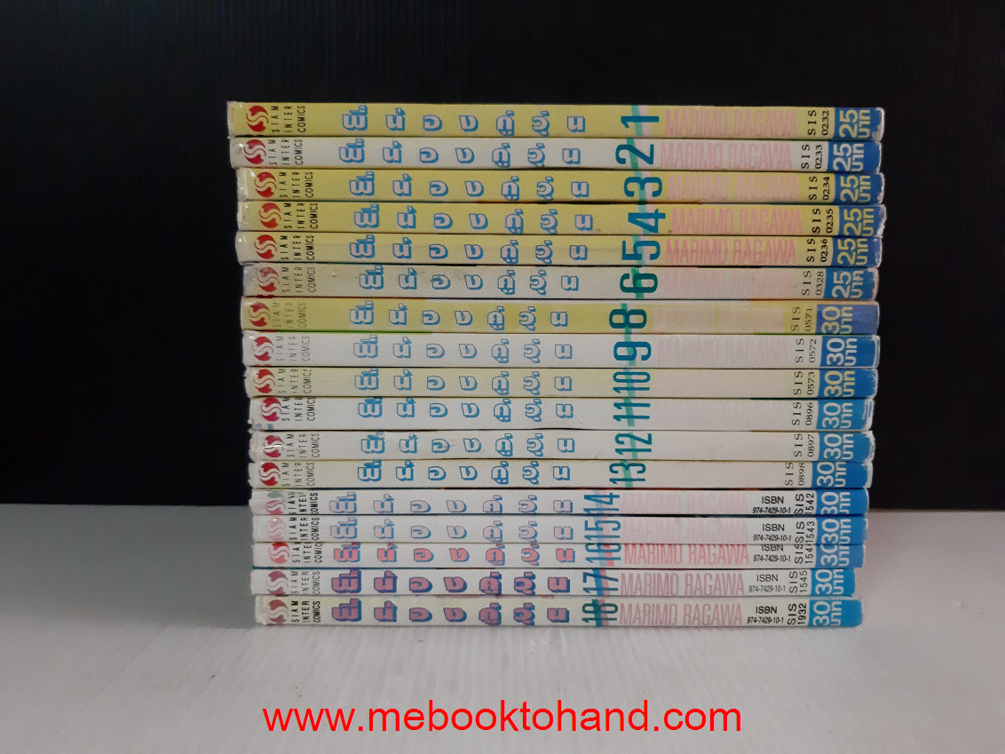 พี่น้องคู่วุ่น 1-18 จบ