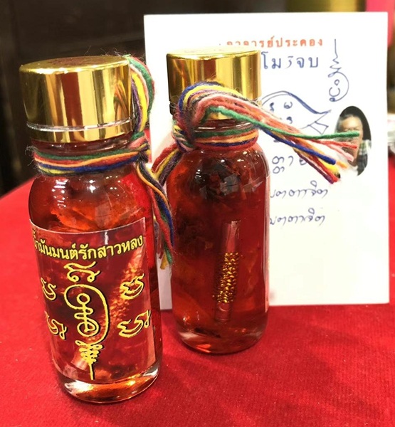 อาจารย์ประคอง นำ้มันมนต์รักสาวหลง ด้านมหาเสน่ห์ มหาหลง มหาละลวย KM084