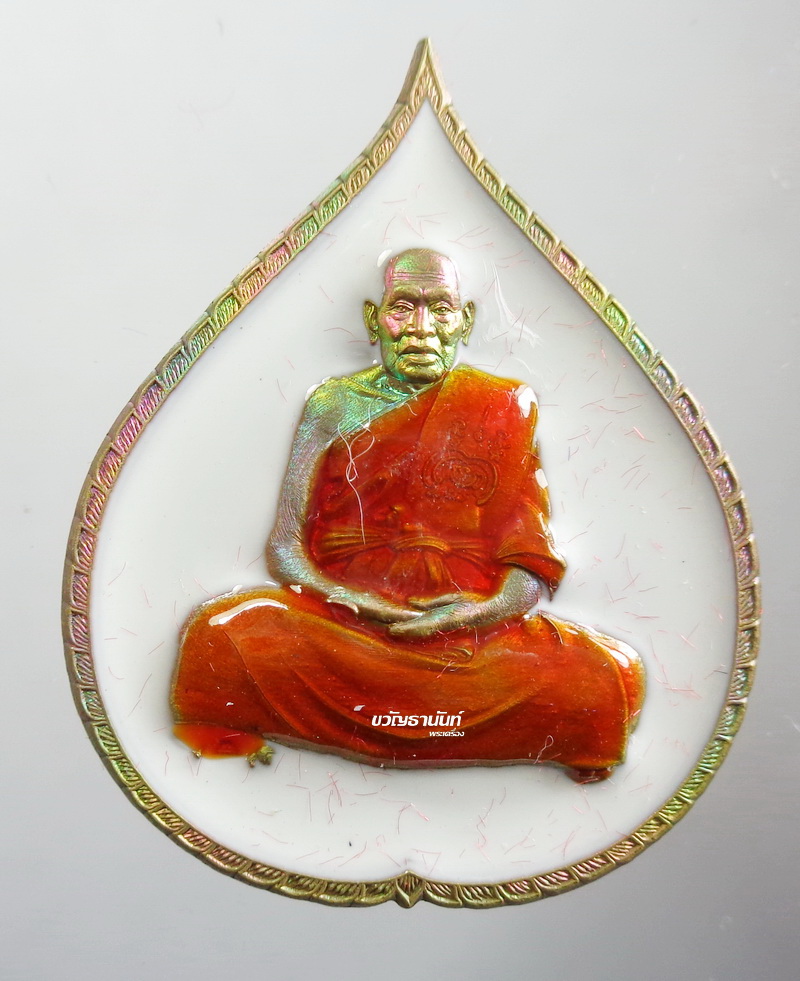 ใบโพธิ์ใหญ่ รุ่นแรก หลวงพ่อพัฒน์ วัดห้วยด้วน รุ้งลงยา หมายเลข 4