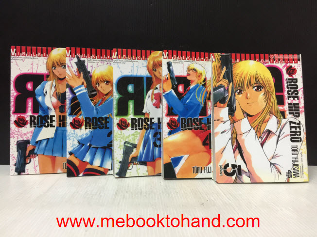 Rose Hip Zero 1-5 จบ