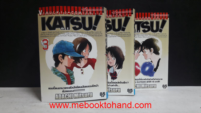 Katsu คัทซึ 1-3