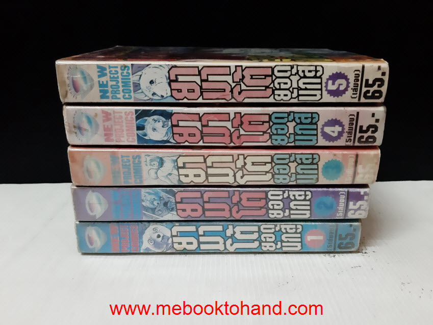ยามาโต้ยอดนักสู้ 1-5 จบ