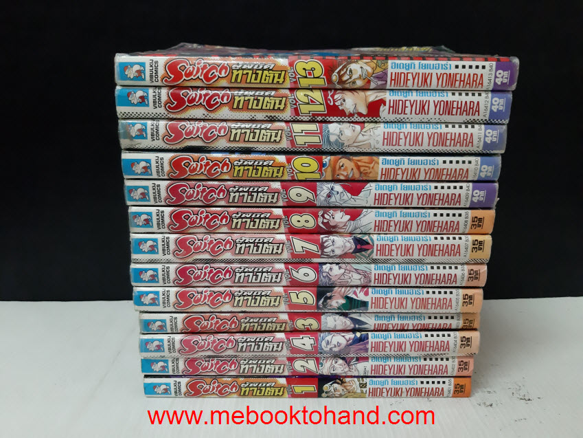 Switch ผู้พิชิตผ่าทางตัน 1-13 จบ