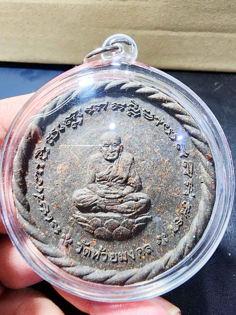 พระหลวงปู่ทวด จตุคามรามเทพ ปาฏิหาริย์ วัดห้วยมงคล ใหญ่ พร้อมเลี่ยม (AB5997)