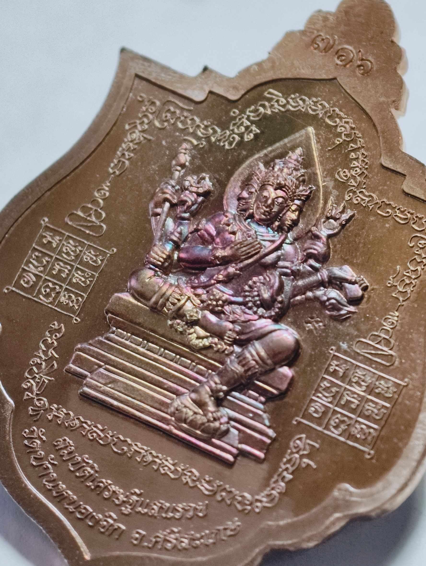 หลวงปู่แสน วัดบ้านหนองจิก เหรียญสมบัติเศรษฐีแสนรวย มหายันต์พรหม KA2439