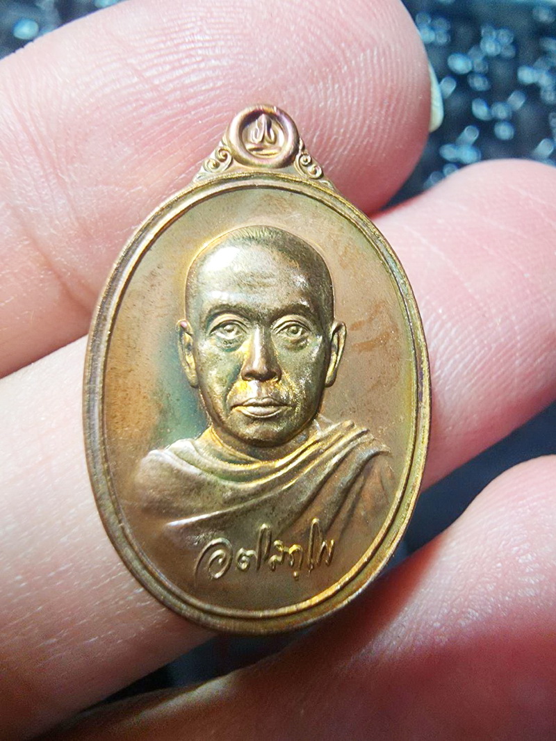 หลวงพ่อพระมหาสุรศักดิ์ วัดประดู่พระอารามหลวง จ.สมุทรสาคร เหรียญเล็ก มหาสิทธิโชค (AB5440)