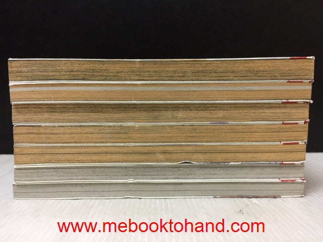 Now เดชคัมภีร์สยบฟ้า 1-7