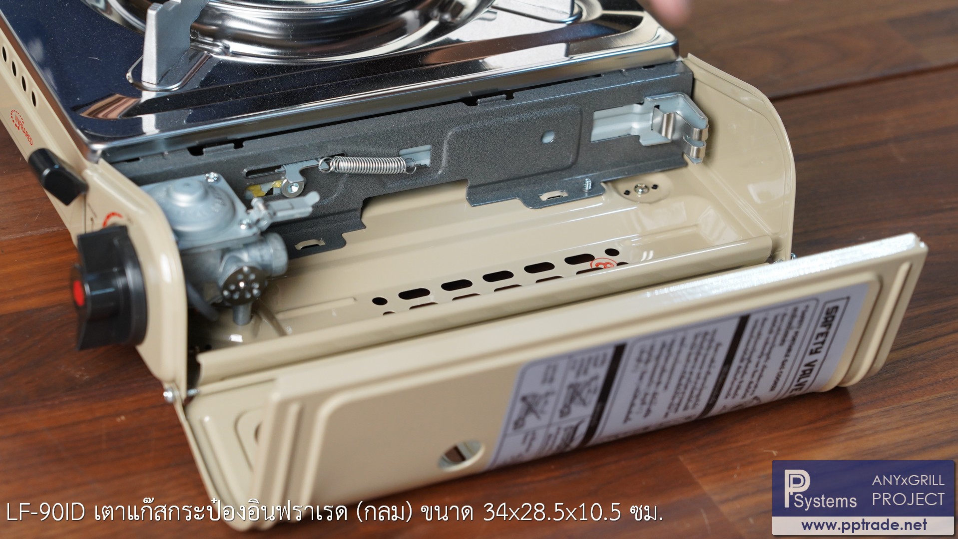 เตาแก๊สกระป๋องอินฟาเรด แบบใช้แก๊สกระป๋อง Lucky Flame LF-90ID