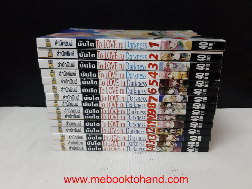 To Love RU ภาค Darkness 1-14