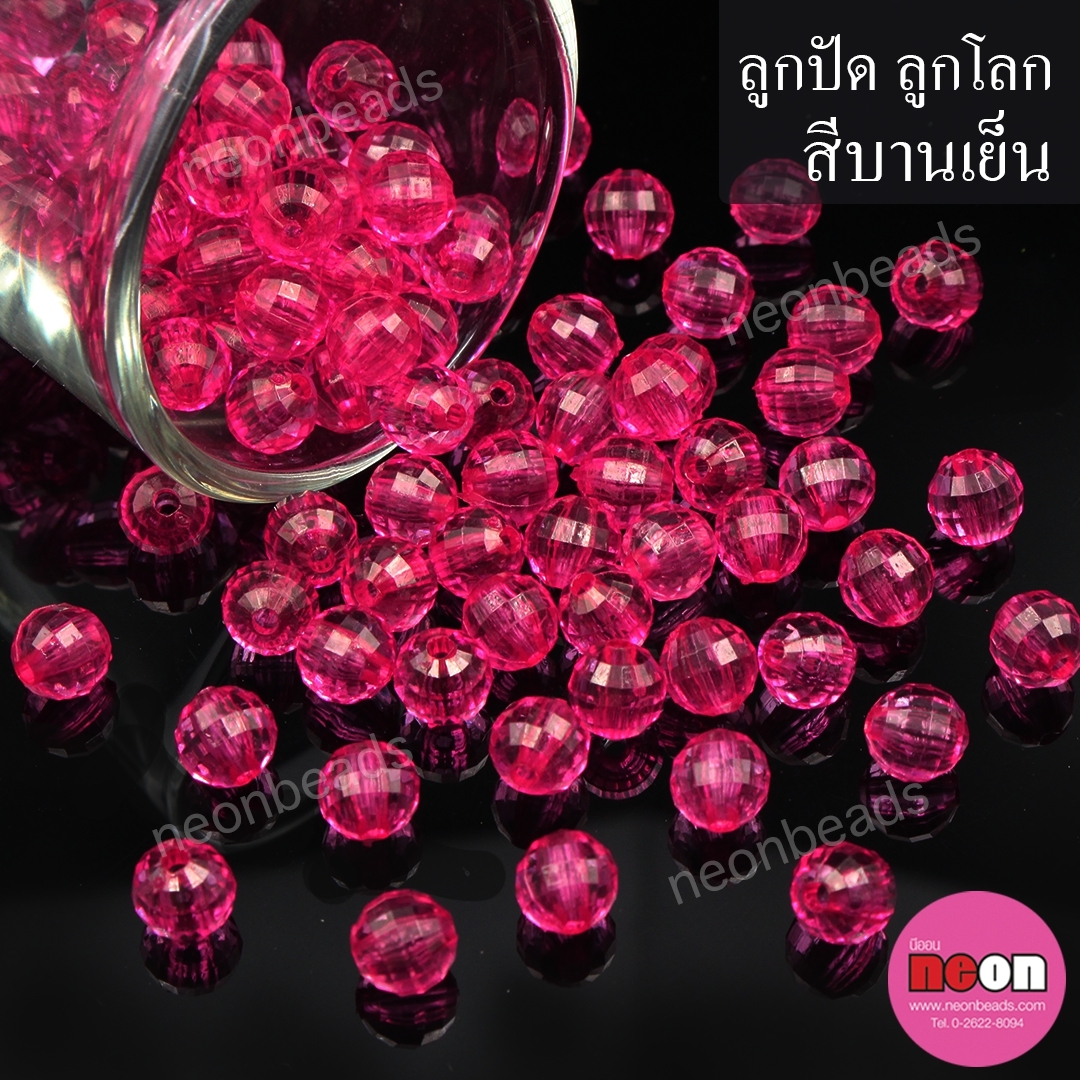 ลูกปัดอะคริลิก ลูกโลกสีบานเย็น6mm./500กรัม