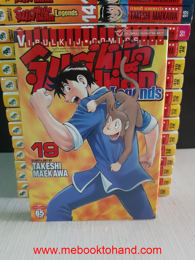 เซ็ต ทาเคชิ เมะคาวะ - จินมี หมัดเหล็ก 3 ภาค